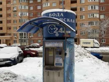 водомат Моя вода в Балашихе