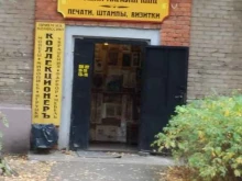 Антиквариат Хороший магазин книг в Жуковском