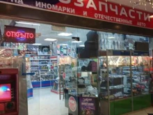 Автомасла / Мотомасла / Химия Магазин автозапчастей в Люберцах