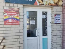 Продуктовый магазин, Краевая, 255 