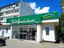 аптека Апрель в Ессентуках