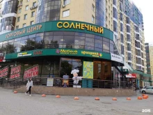 кафе-столовая Домашний вкус в Перми