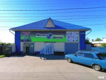 оптово-розничная компания Метиз Центр в Бийске