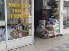 Ателье швейные Салон штор в Павловском Посаде