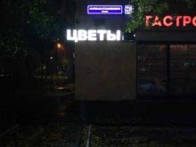 магазин цветов Фиалка в Москве
