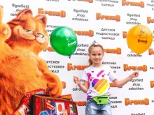 магазин детской одежды Гарфилд в Астрахани