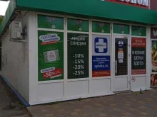 Аптеки Аптека Эконом в Ставрополе