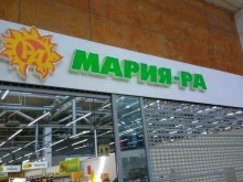 супермаркет Мария-Ра в Рубцовске