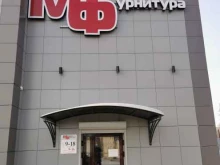 ЛДСП / ДВПО / МДФ Магазин мебельной фурнитуры в Свободном