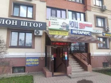 тату-студия Veto в Домодедово