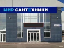 Мебель для ванных комнат Мир сантехники в Брянске