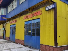 г. Щербинка Автосервис в Щербинке