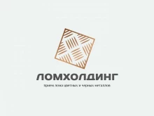 компания по приему металлолома Ломхолдинг в Красноярске