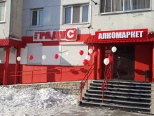 алкомаркет Наш градус в Благовещенске