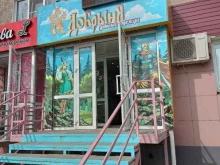 магазин товаров для детей Добрыня в Копейске