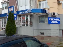 секонд хенд Евро Бум в Брянске