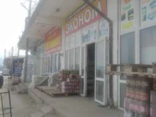Яйцо Магазин в Махачкале