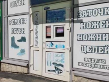 Изготовление ключей Киоск по ремонту обуви и изготовлению ключей в Перми