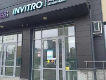 медицинская компания Invitro в Екатеринбурге