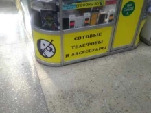 салон-магазин сотовой связи Мобильник в Ангарске