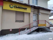 магазин сантехники Осьминог в Томске