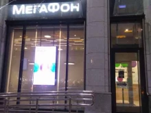 Автоматизация бизнес-процессов МегаФон Бизнес в Москве