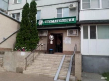 стоматологический центр Клиника доктора Лоскутова в Тамбове