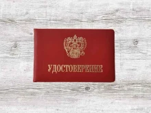 типография Диапазон-плюс в Ростове-на-Дону