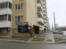 магазин Интеграл-сервис в Новороссийске