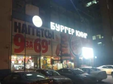 сеть ресторанов быстрого питания Бургер Кинг в Санкт-Петербурге
