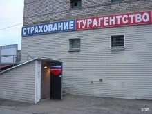 туристическое агентство Компромисс в Химках