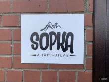 отель Sopka в Мурманске