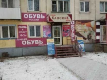 салон обуви Классик в Шелехове