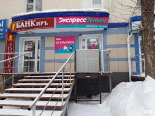 микрофинансовая компания ЭкспрессДеньги в Стерлитамаке