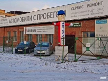автосалон АренаАВТО в Челябинске