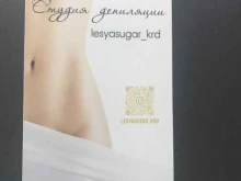 Косметика / расходные материалы для салонов красоты Студия депиляции в Краснодаре
