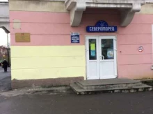 Североморец-3, проспект Ленина, 100 