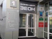 туристическое агентство Anex tour в Иркутске