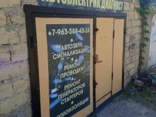 Авторемонт и техобслуживание (СТО) Автосервис в Михайловске