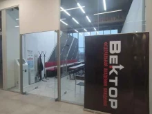 Офис продаж, Учебные классы Вектор в Омске