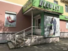 сеть обувных магазинов Belwest в Каменске-Уральском