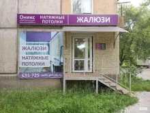 торгово-производственная компания Оникс в Ангарске