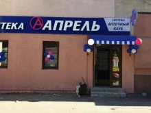 аптека Апрель в Брянске