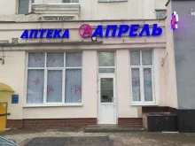 аптека Апрель в Владимире