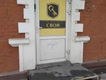 ассоциация охранных агентств Свои в Омске