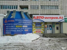 агентство страхования Ресо в Перми
