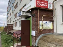 ветеринарная служба ЗооМир в Нижнем Новгороде