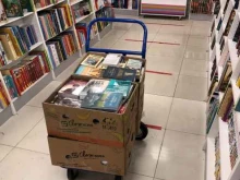 книжно-канцелярский магазин Читай-город в Новосибирске