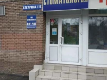 клиника Стоматолог и я в Нижнем Новгороде
