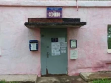 управляющая компания Сёмино в Березниках